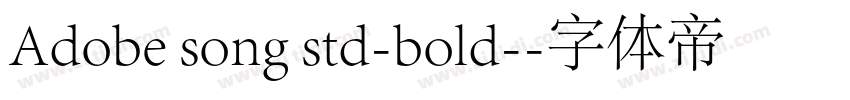 Adobe song std-bold-字体转换